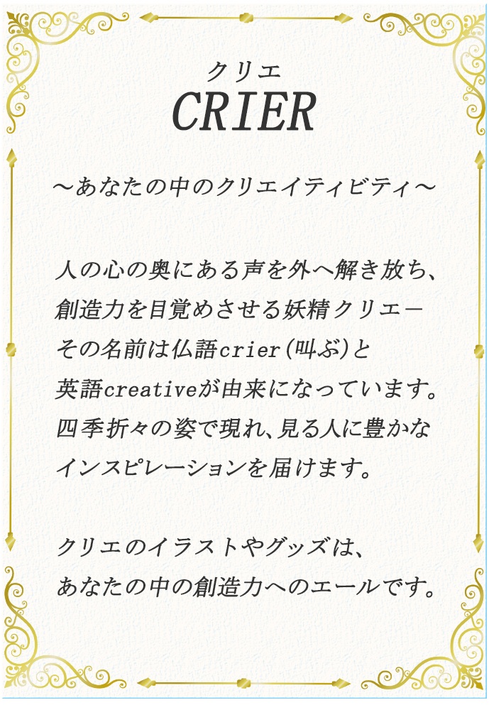 CRIER♡春の光ひろがるポストカード(10枚セット
