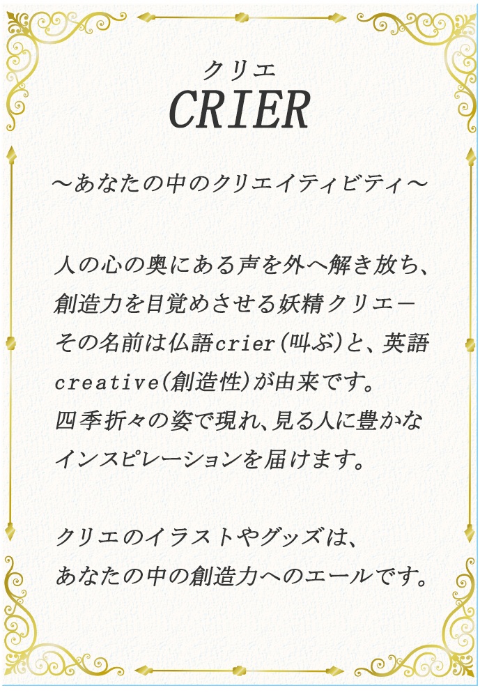 CRIER♡きらめく冬のポストカード