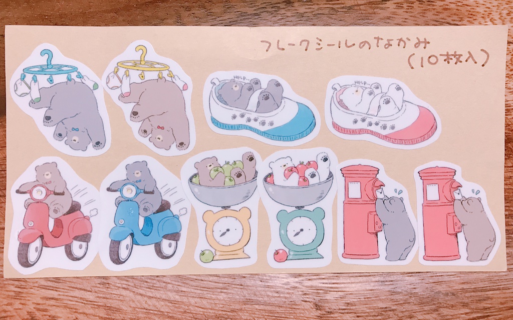 くまフレークシール