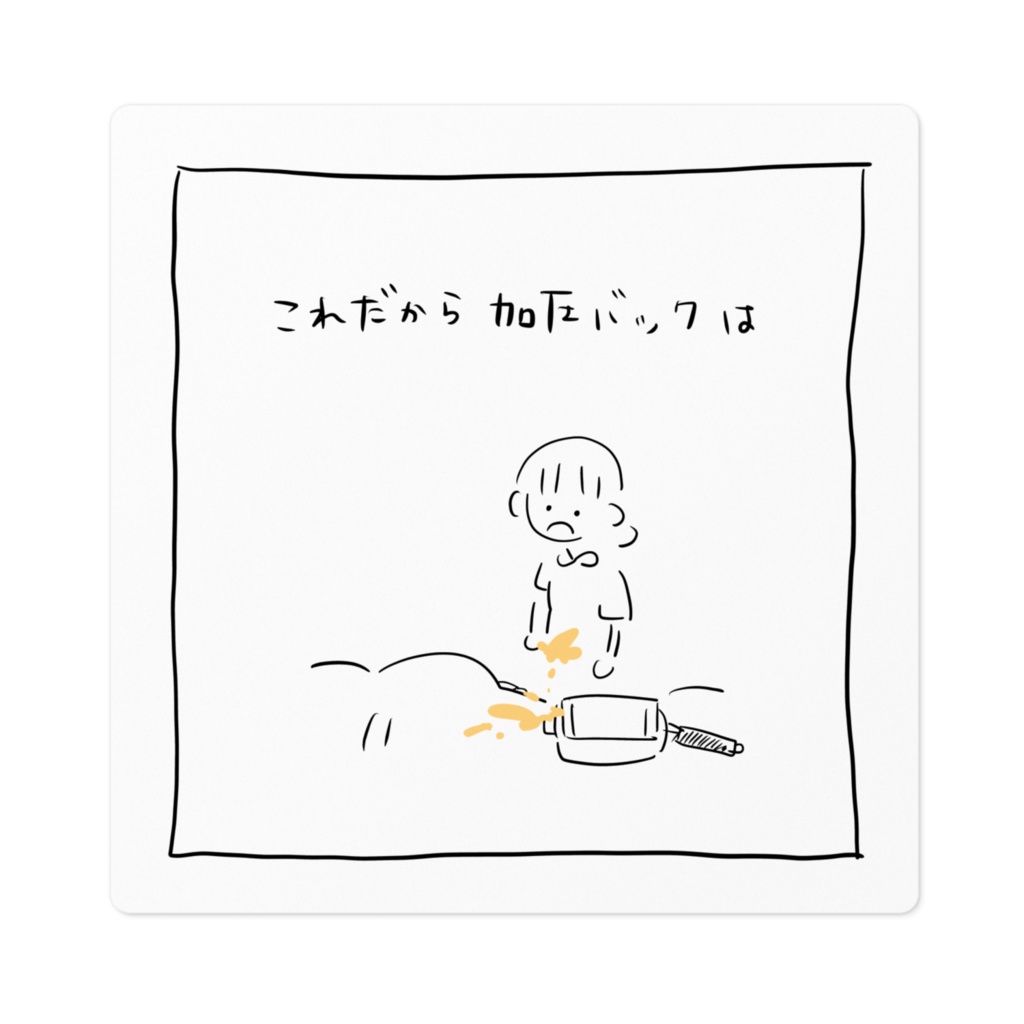 経管栄養あるある