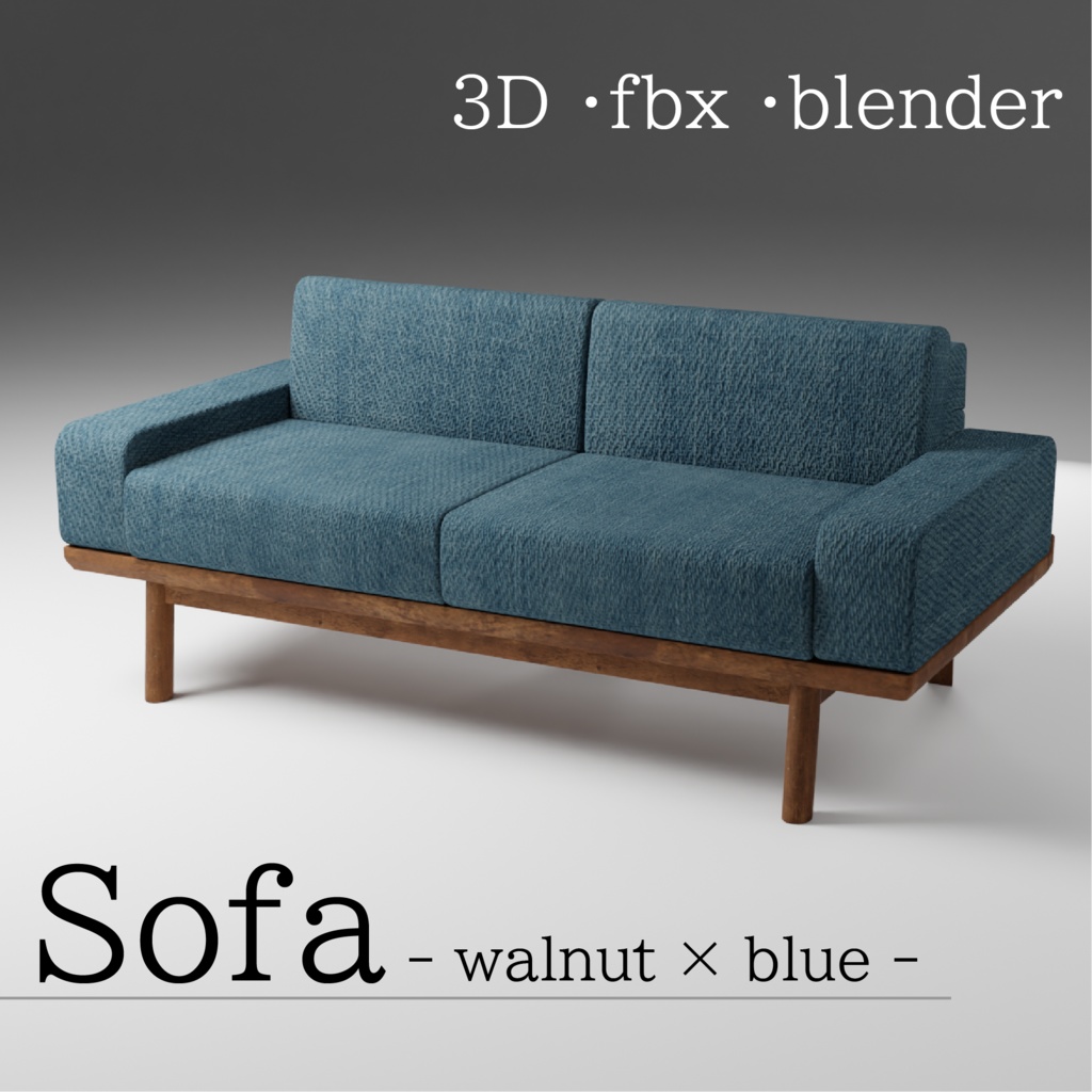 Sofa - walnut × denim -