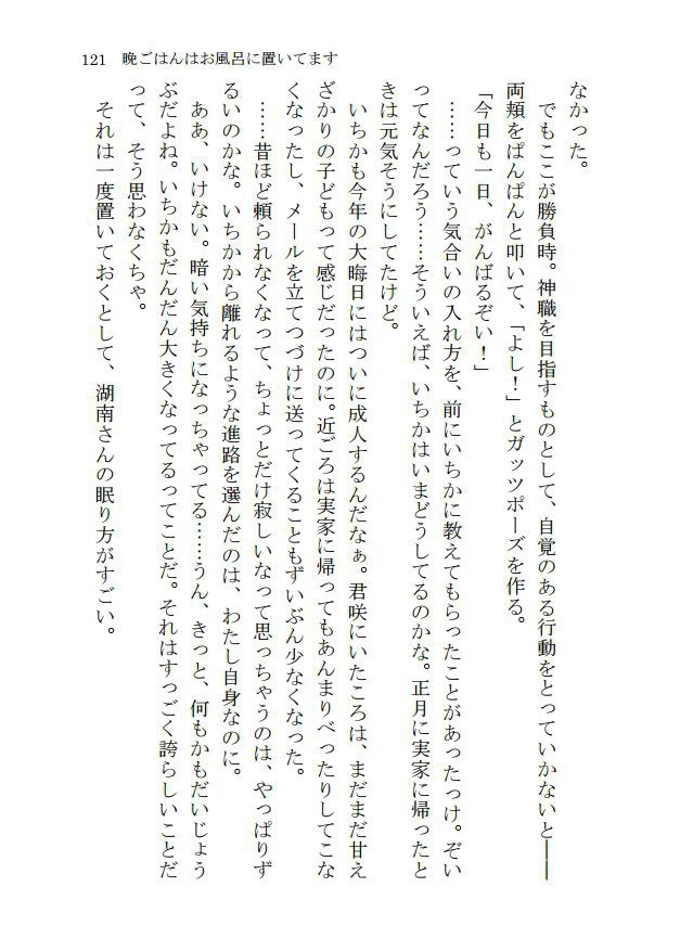 いまじなぶるガールズ!