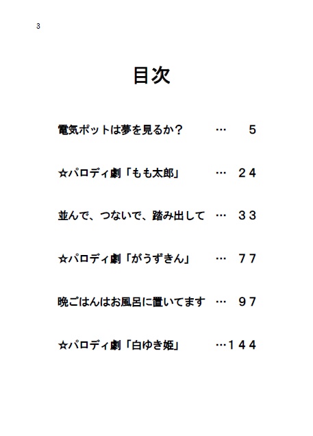 いまじなぶるガールズ! PDF版
