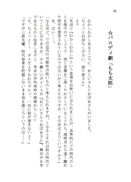 いまじなぶるガールズ! PDF版