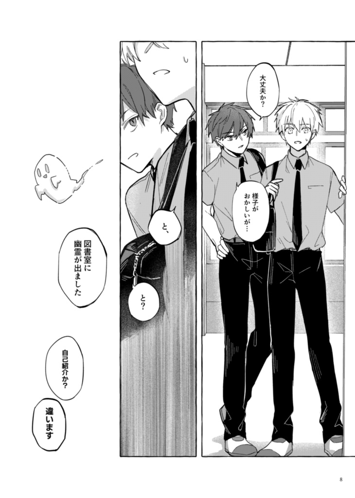 【赤黒新刊】燦燦と皓皓と