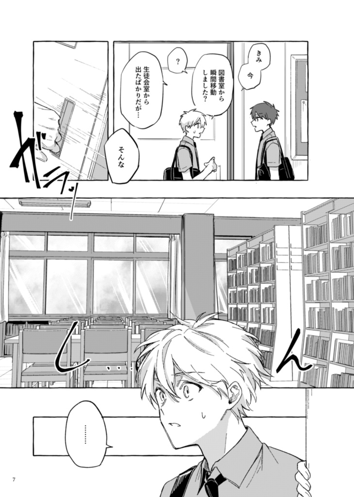 【赤黒新刊】燦燦と皓皓と