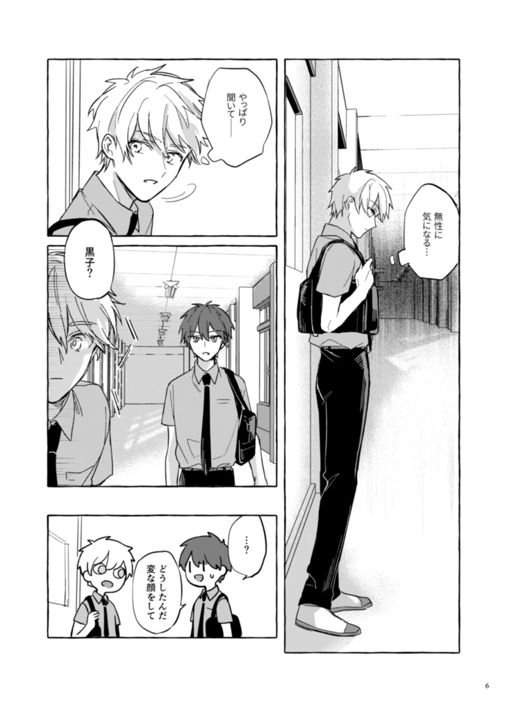 【赤黒新刊】燦燦と皓皓と