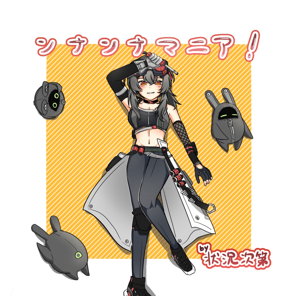 ンナンナマニア！　-グレースとボンプの本