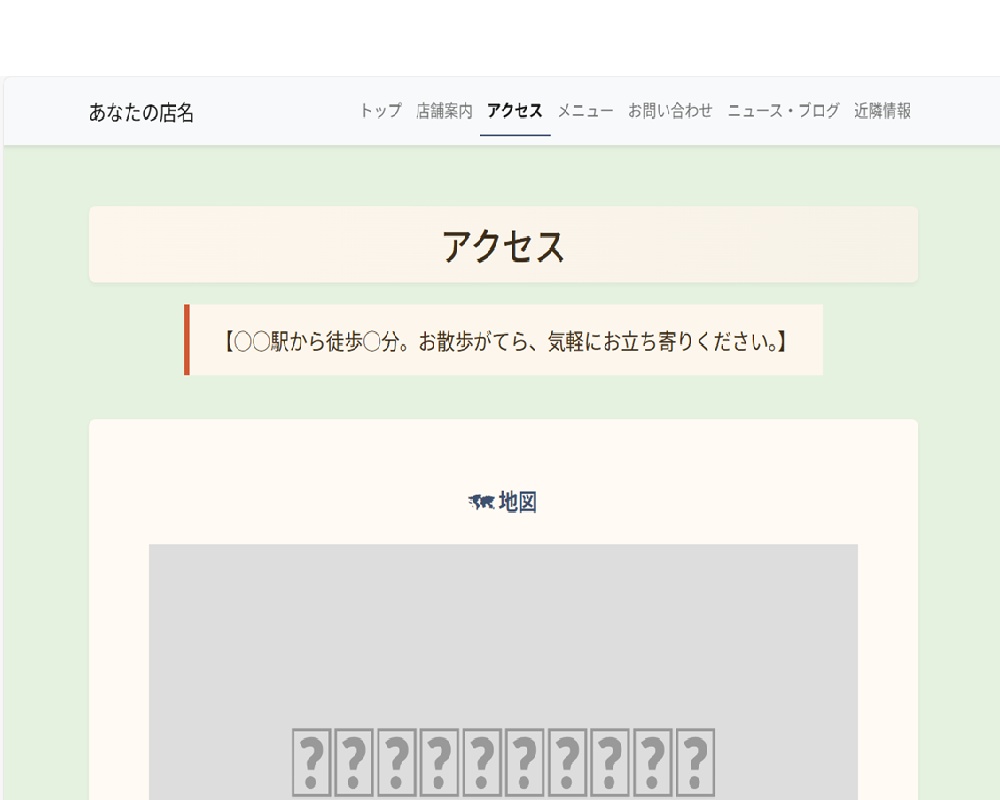 【飲食店向け】地域密着型カフェ・食堂のためのWebサイトテンプレート(HTML/CSS)