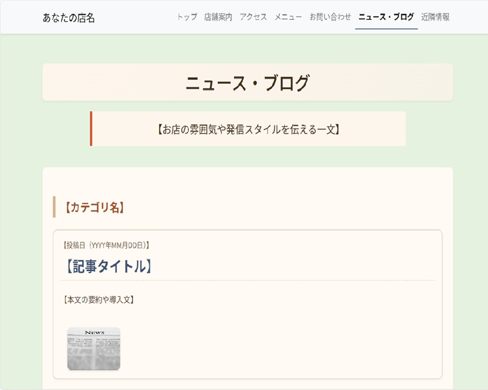 【飲食店向け】地域密着型カフェ・食堂のためのWebサイトテンプレート(HTML/CSS)