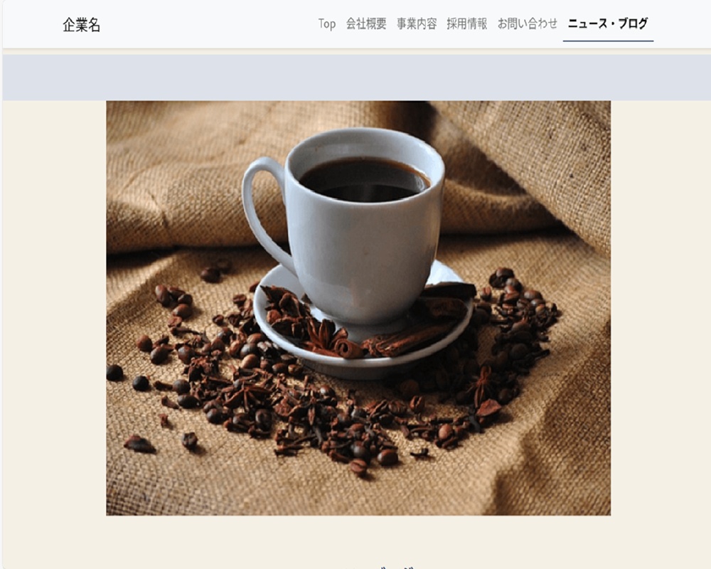 【企業・団体向け】信頼感と柔軟性を両立したWebサイトテンプレート(HTML/CSS)