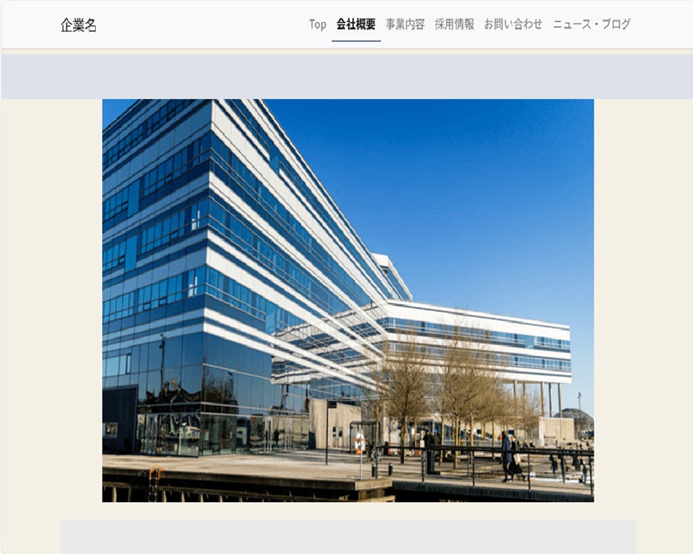 【企業・団体向け】信頼感と柔軟性を両立したWebサイトテンプレート(HTML/CSS)
