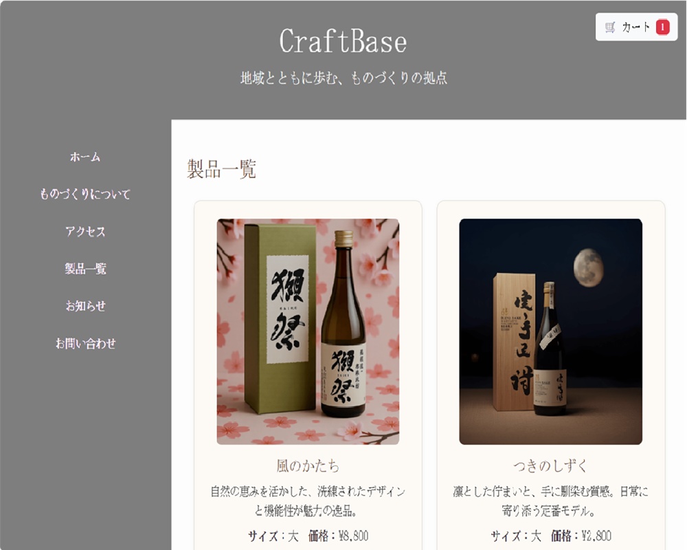 【D2Cブランド向け】世界観と想いを伝えるWebサイトテンプレート(HTML/CSS)