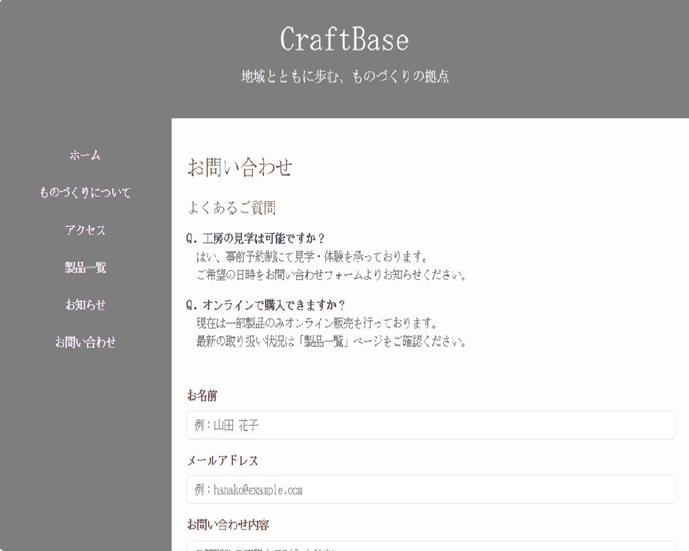 【D2Cブランド向け】世界観と想いを伝えるWebサイトテンプレート(HTML/CSS)