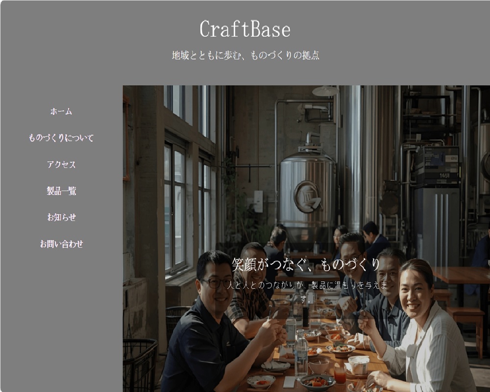 【D2Cブランド向け】世界観と想いを伝えるWebサイトテンプレート（HTML/CSS）