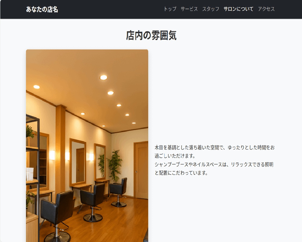 【ビューティーサロン向け】地域密着型サロンのためのWebサイトテンプレート(HTML/CSS)