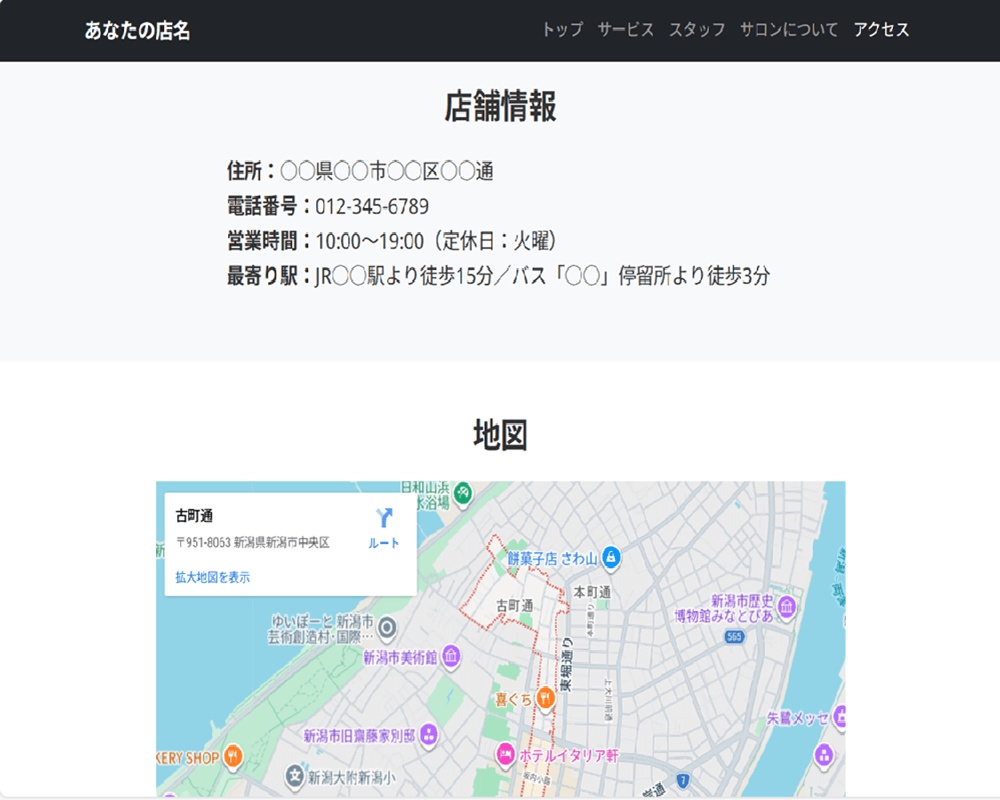 【ビューティーサロン向け】地域密着型サロンのためのWebサイトテンプレート(HTML/CSS)