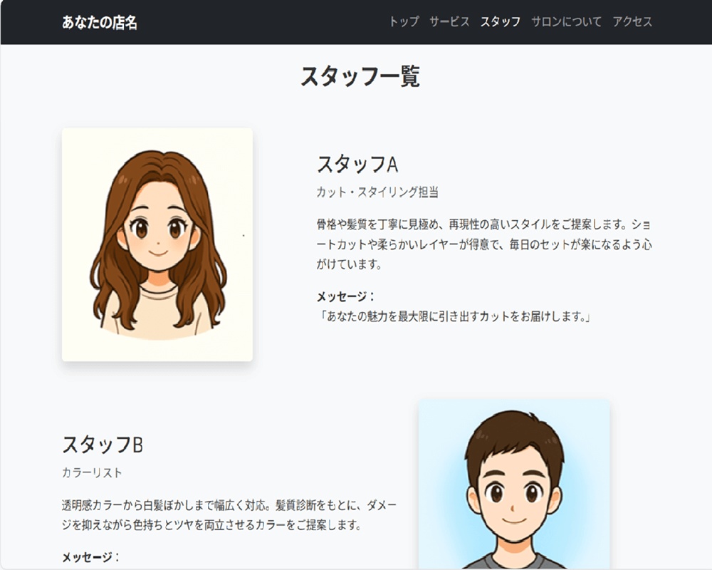 【ビューティーサロン向け】地域密着型サロンのためのWebサイトテンプレート(HTML/CSS)