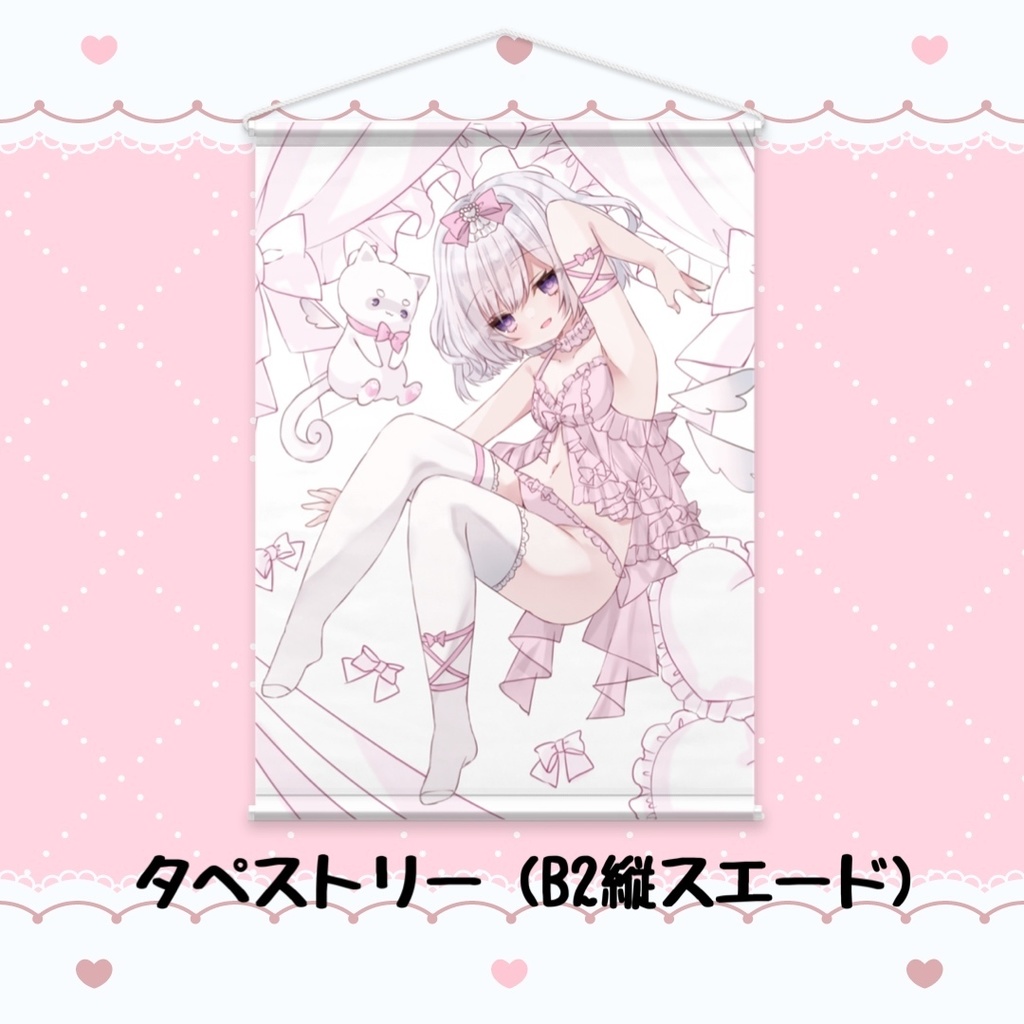 初配信記念グッズ※締め切りました