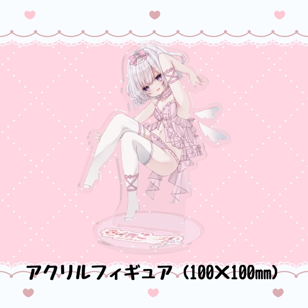 初配信記念グッズ※締め切りました