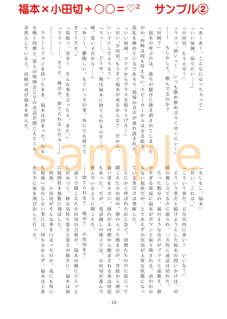 で、書き手はCode Of Jokerでどうだったんだ。 | うたかた一発
