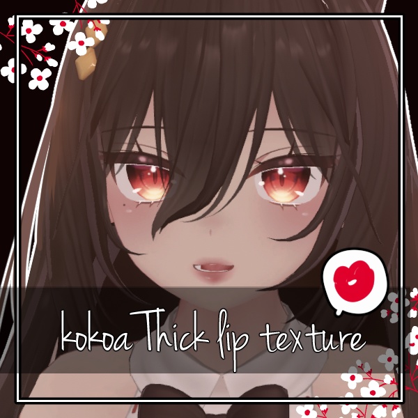 [ここあ用]kokoa Thick lip texture._jjuggumi