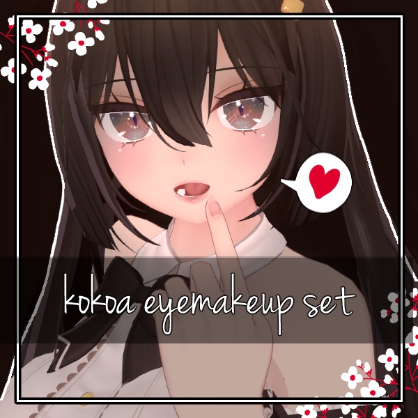 [ここあ用]kokoa -アイメイクeyemakeup + lip set