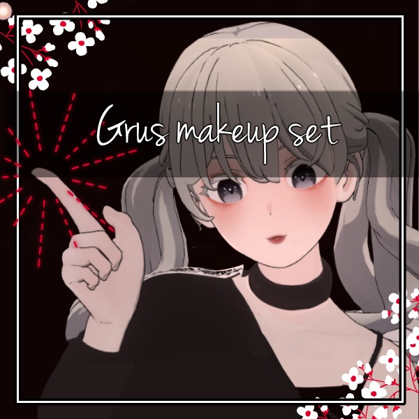【Grus用】grus makeupset [eyemakeup +lip+cheek]