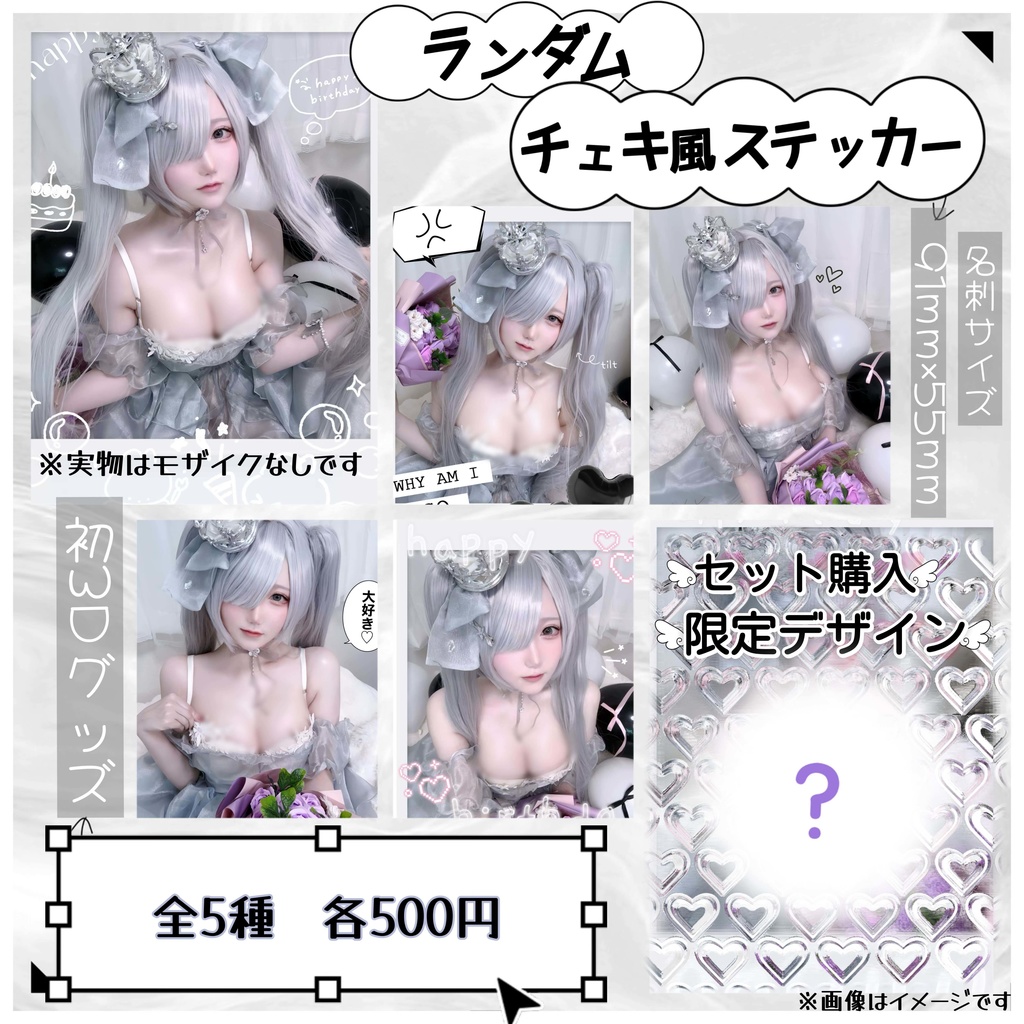 なるる誕生日グッズ