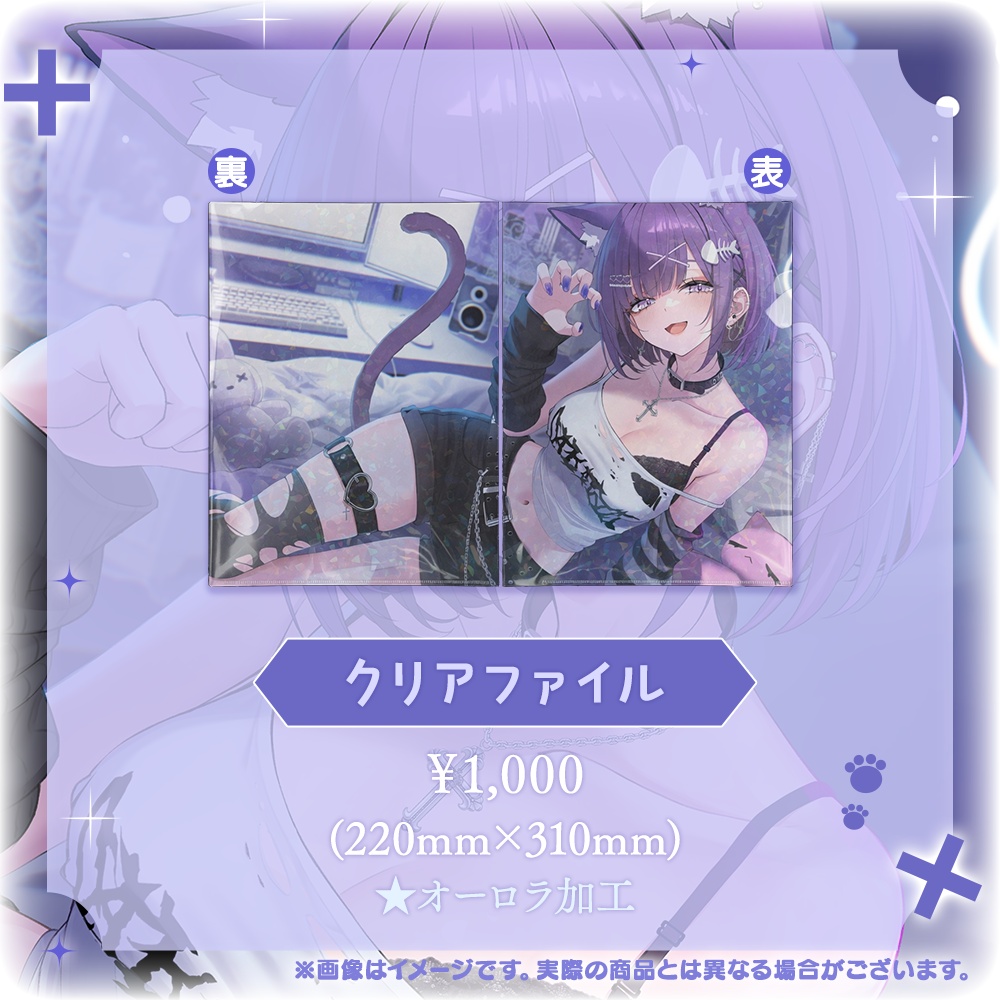 なるる4周年記念グッズ
