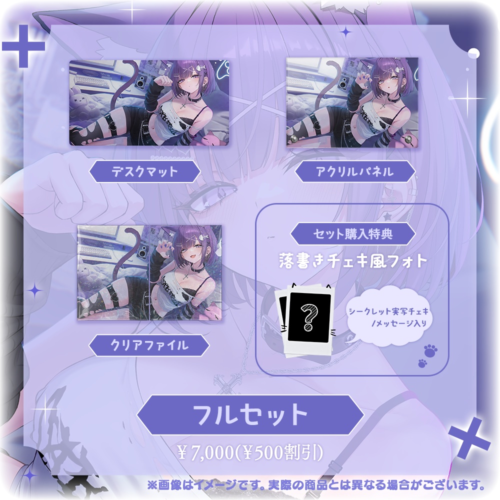 なるる4周年記念グッズ
