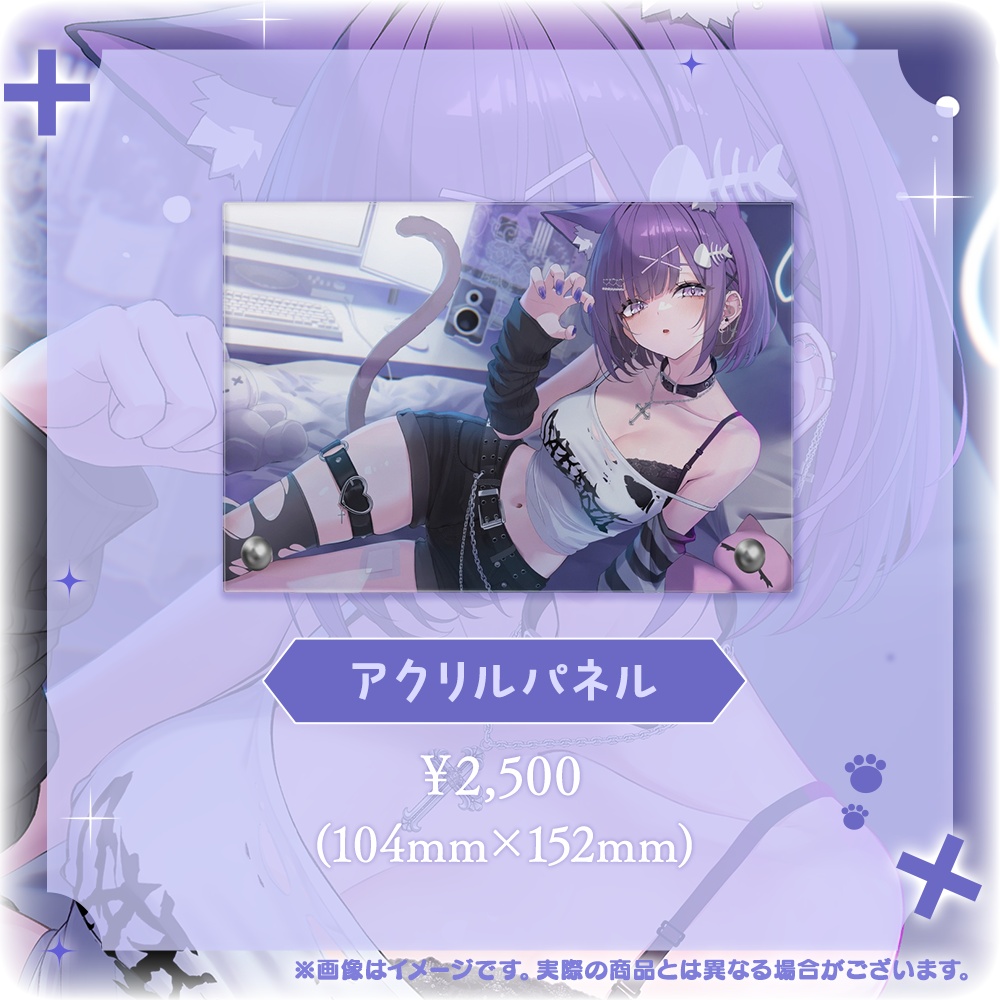 なるる4周年記念グッズ