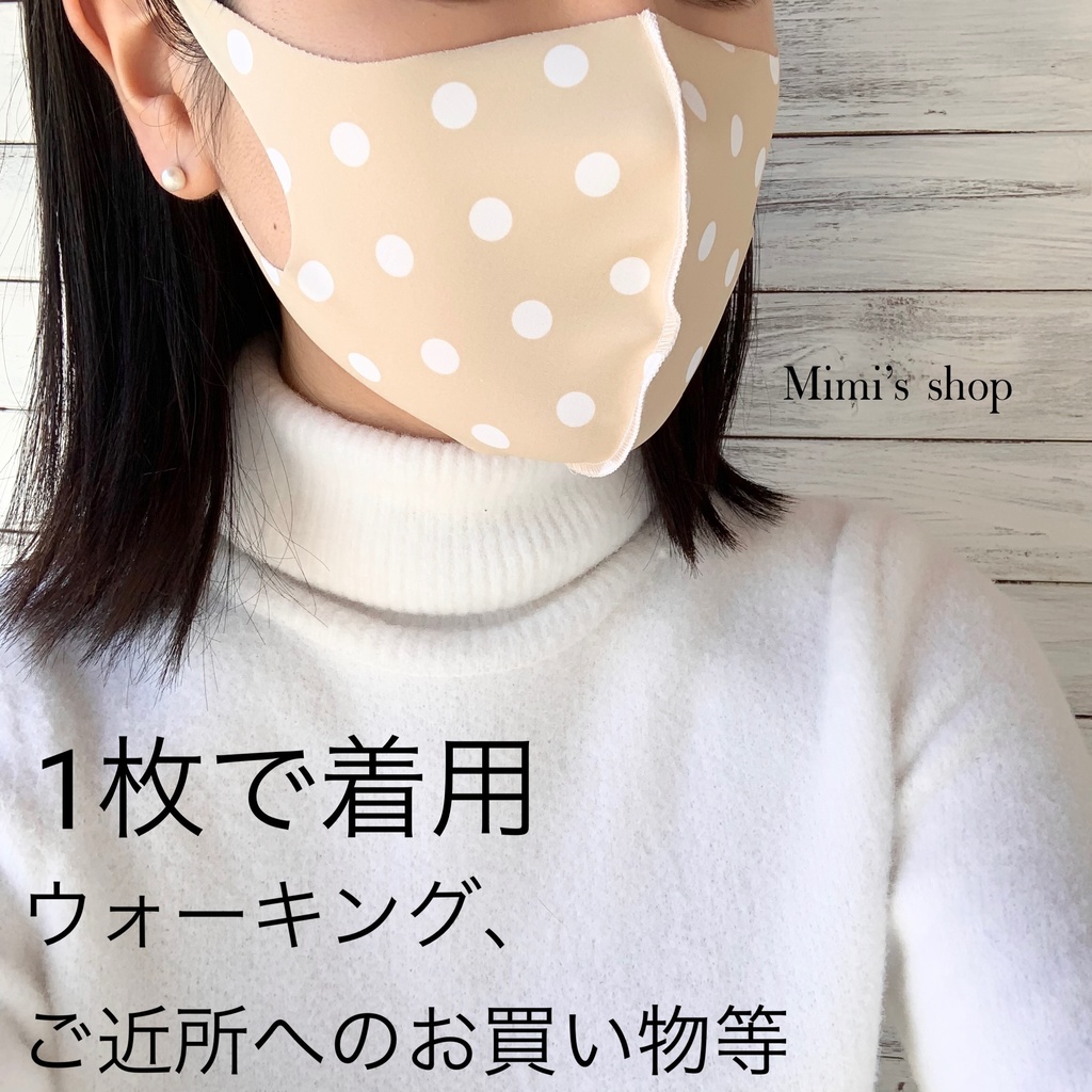 水着用素材 立体マスク プリント おしゃれ かわいい 水玉 ドット 白 ホワイト ベージュ 男女兼用