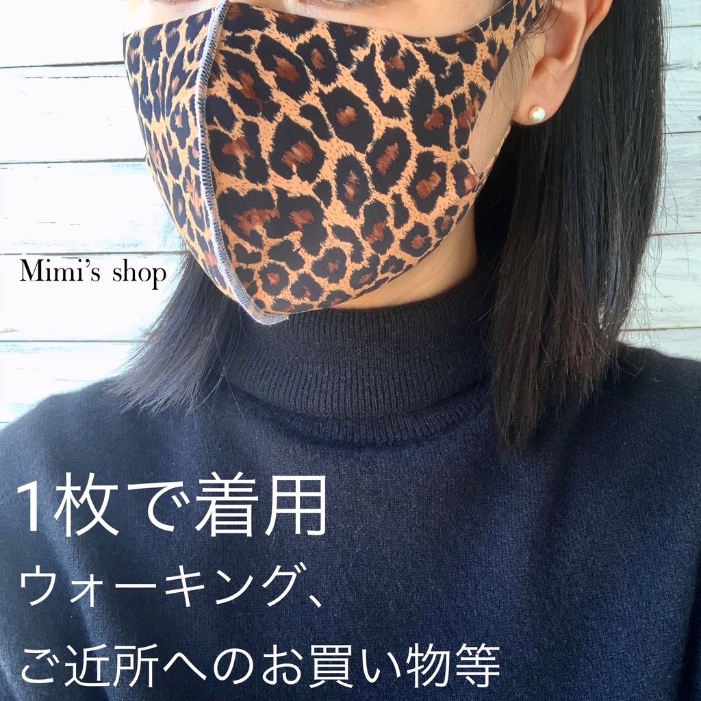 水着用素材 立体マスク プリント おしゃれ かわいい レオパード ヒョウ柄 黒 男女兼用 蒸れない 快適