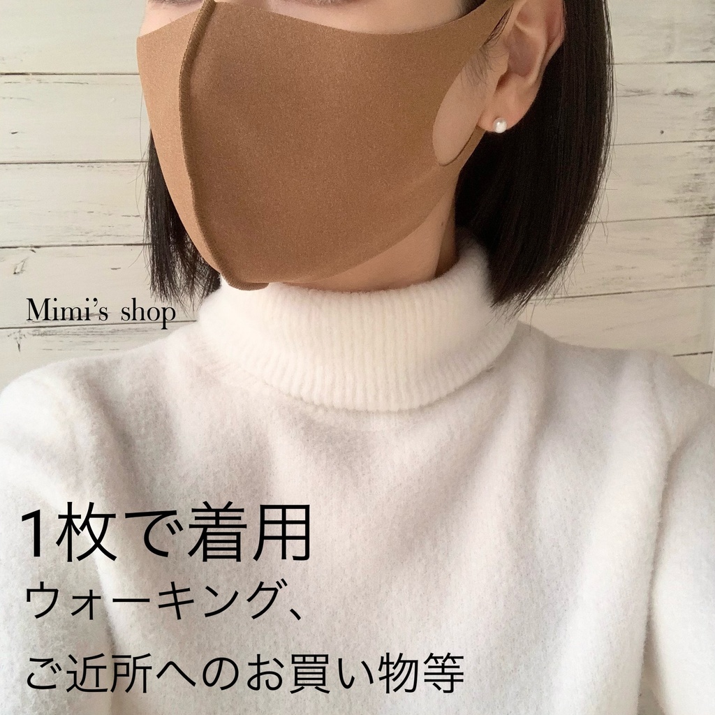 水着用素材 立体マスク キャメルブラウン 茶色 男女兼用 速乾 涼しい オールシーズン 肌荒れしない