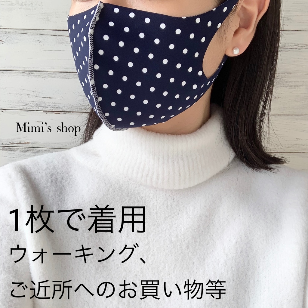 水着用素材 立体マスク プリント おしゃれ かわいい 水玉 ドット ネイビー ホワイト 紺 白 男女兼用