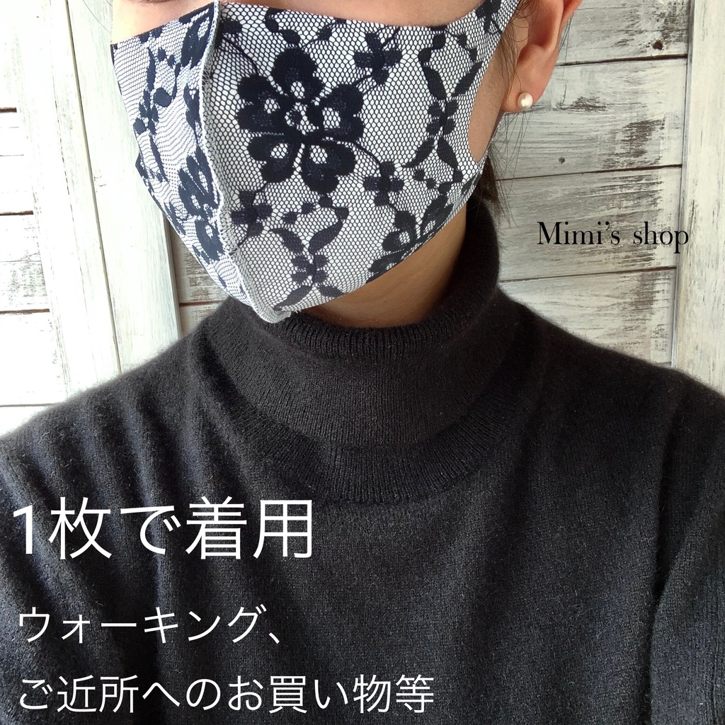 水着用素材 立体マスク プリント おしゃれ かわいい 速乾 レース ブラック ホワイト 白 黒 男女兼用 涼しい 夏用マスク 秋冬マスク オールシーズン 蒸れない 快適 肌荒れしない