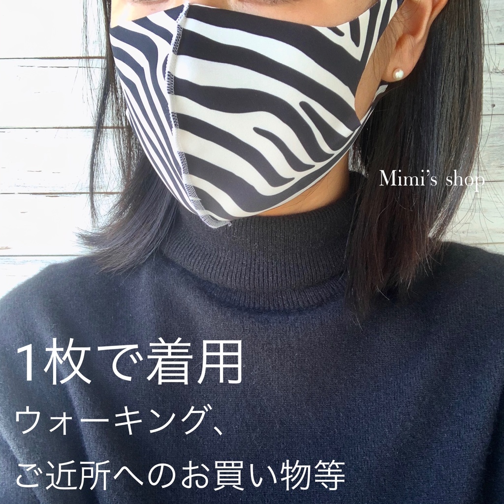 水着用素材 立体マスク プリント おしゃれ かわいい ゼブラ柄 黒 男女兼用 蒸れない 快適 肌荒れしない