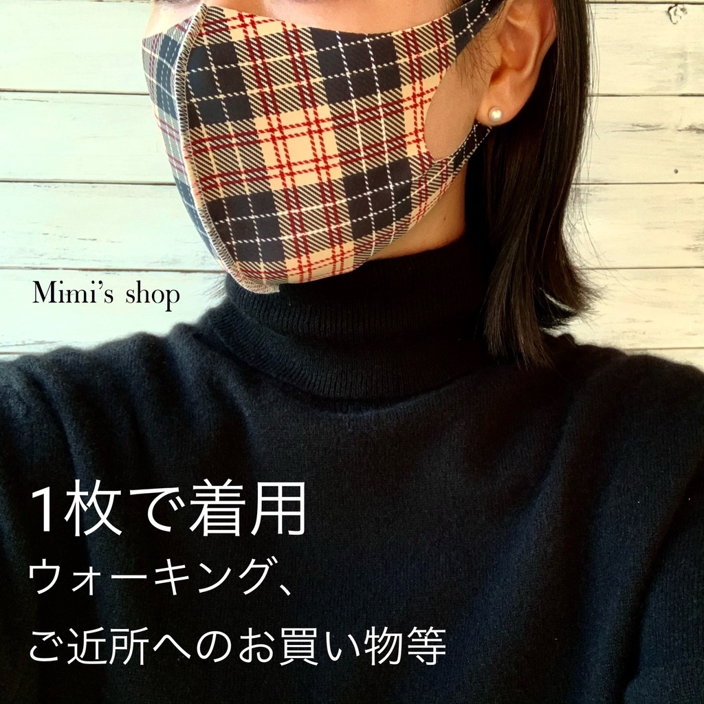 水着用素材 立体マスク プリント おしゃれ かわいい 速乾 タータンチェック イエロー チェック柄 男女兼用