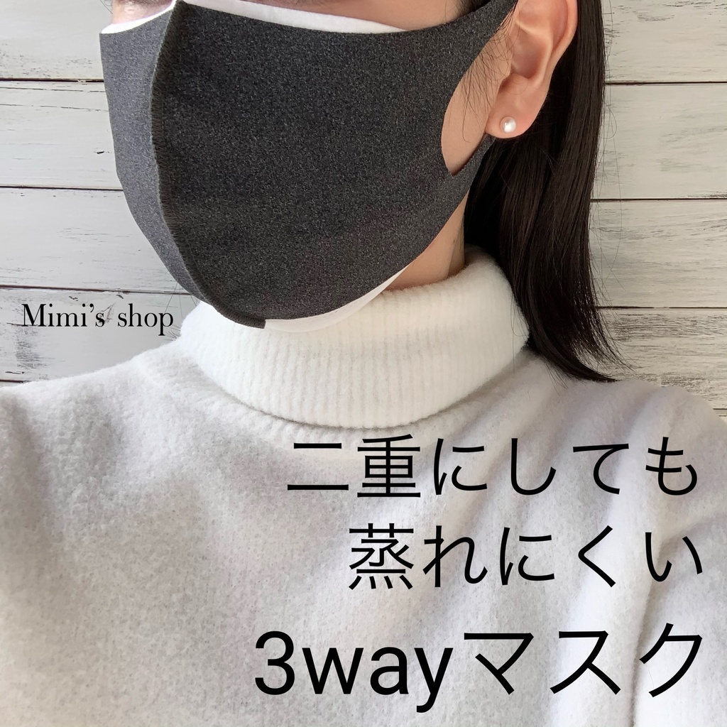 水着用素材 立体マスク チャコールグレー 男女兼用 速乾 涼しい 肌荒れしない オールシーズン くすみカラー