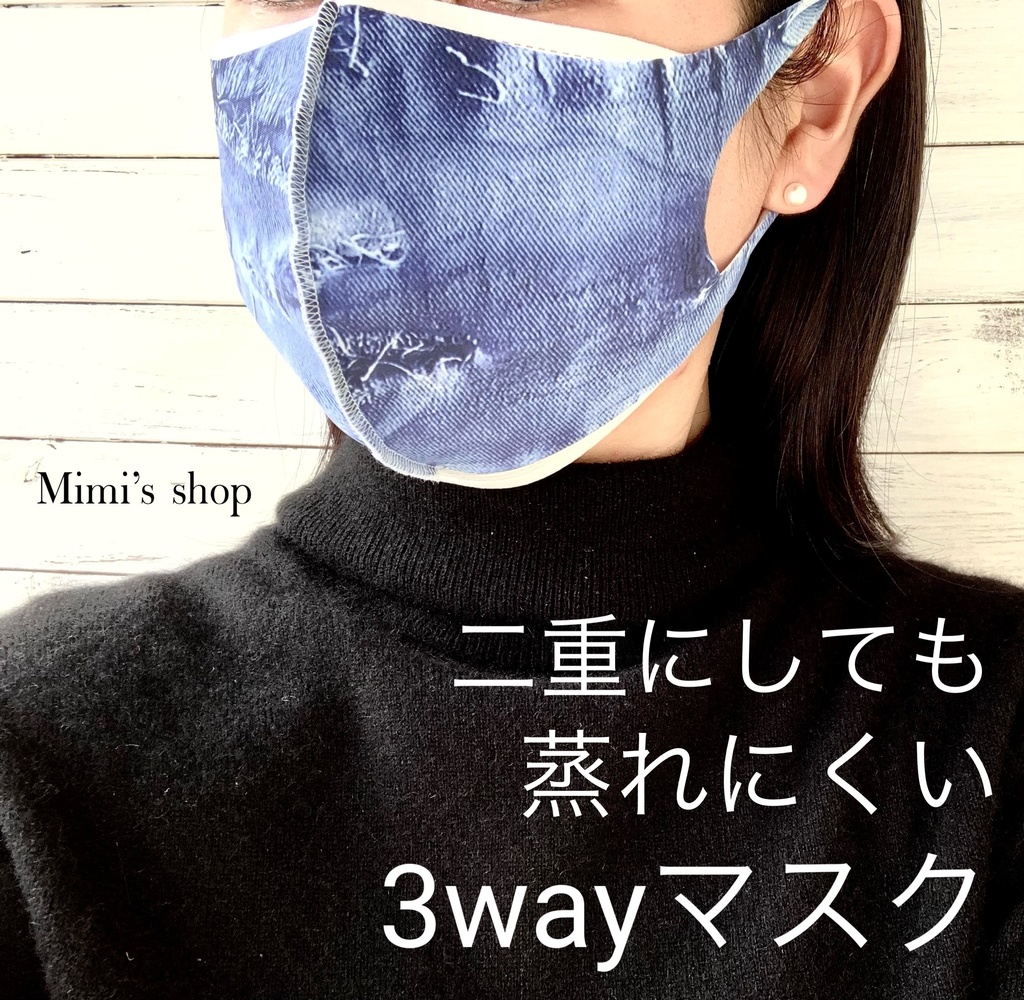 水着用素材 立体マスク プリント おしゃれ かわいい デニム ダメージジーンズ 男女兼用 蒸れない 快適