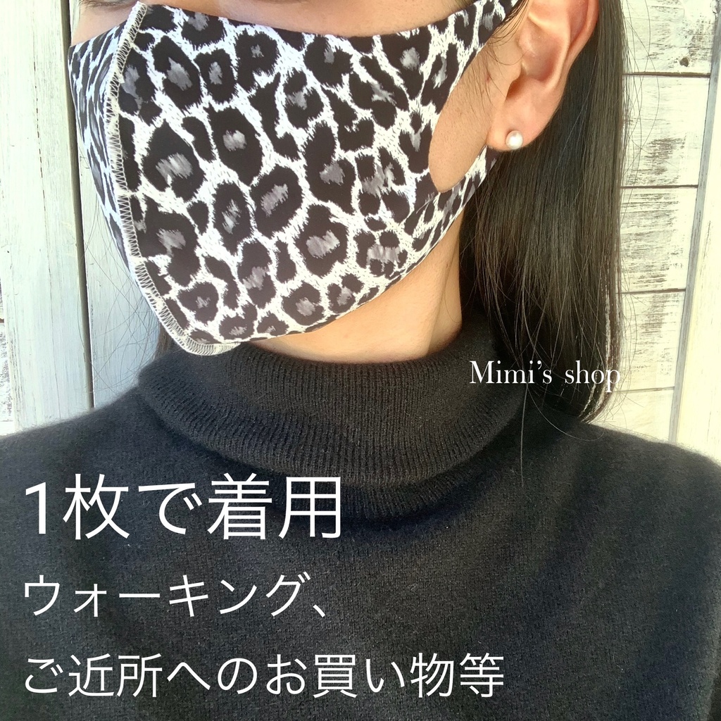 水着用素材 立体マスク プリント おしゃれ かわいい レオパード ヒョウ柄 黒 男女兼用 蒸れない 快適