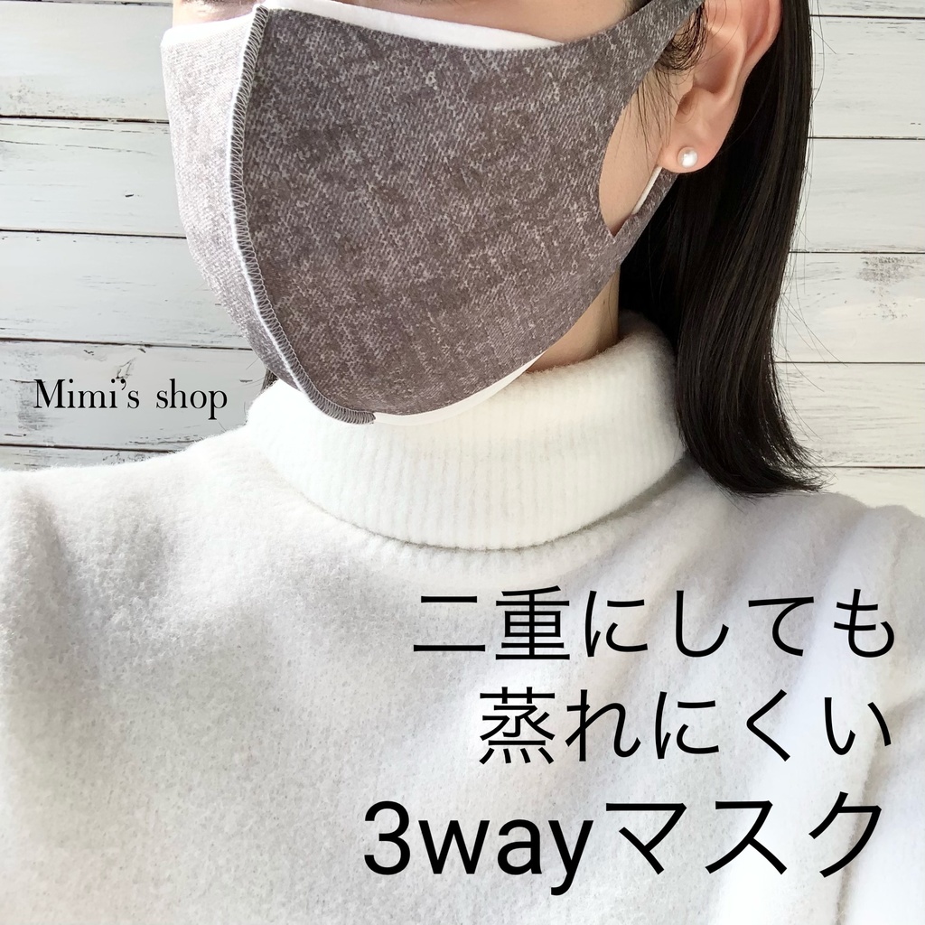 水着用素材 立体マスク ツイード柄 プリント カーキ グレー 男女兼用 速乾 オールシーズン 肌荒れしない