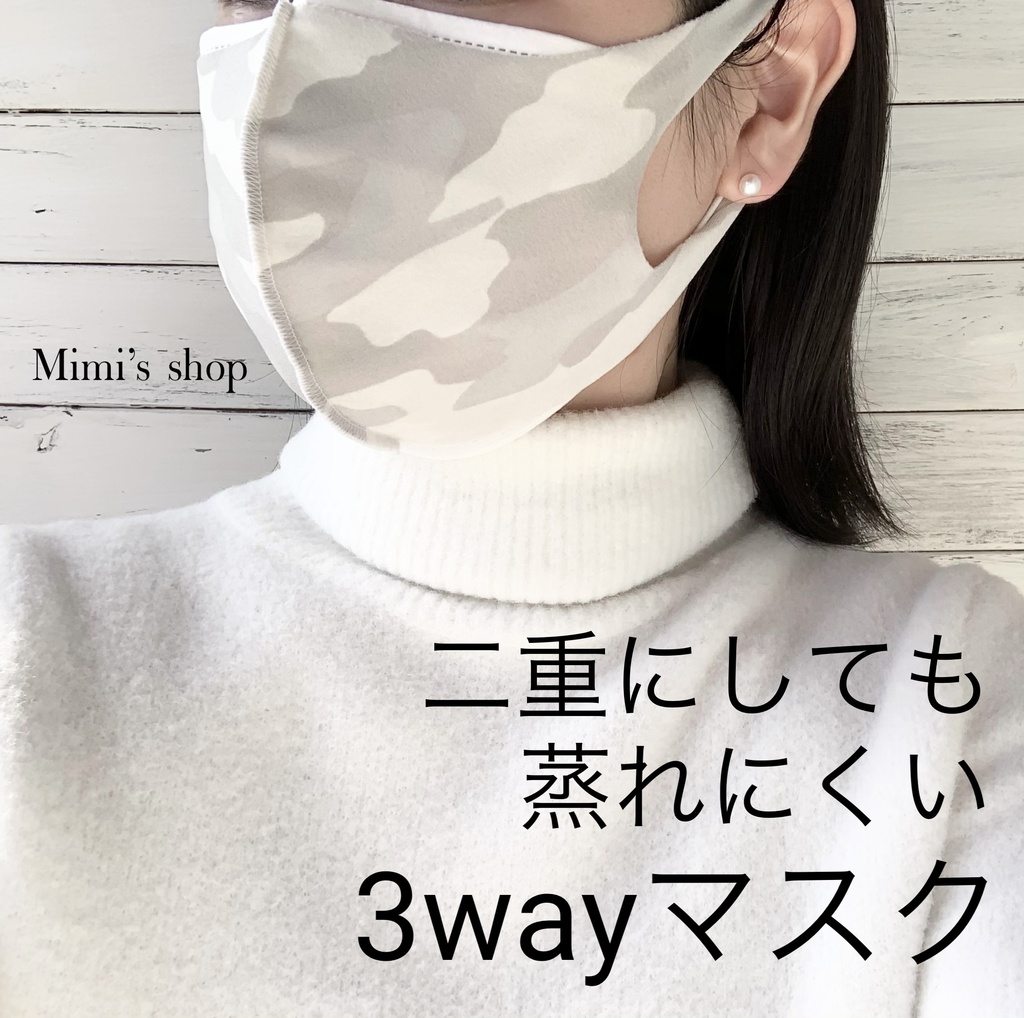 水着用素材 立体マスク グレー 迷彩柄 サファリ柄 プリント 男女兼用 速乾 オールシーズン 肌荒れしない