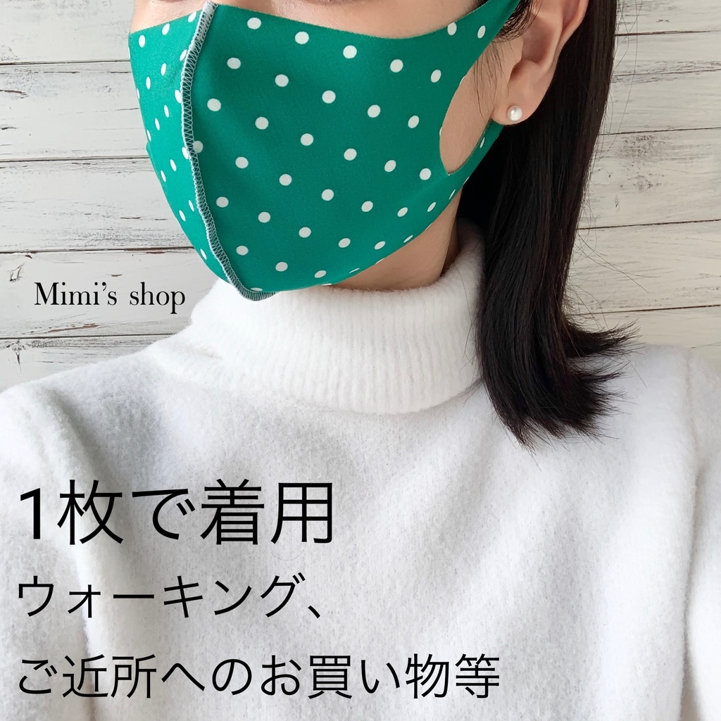 水着用素材 立体マスク プリント おしゃれ かわいい 水玉 ドット グリーン ホワイト 男女兼用 薄手タイプ