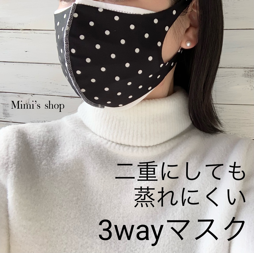 水着用素材 立体マスク プリント おしゃれ かわいい 水玉 ドット ブラック 黒 白 男女兼用 薄手タイプ