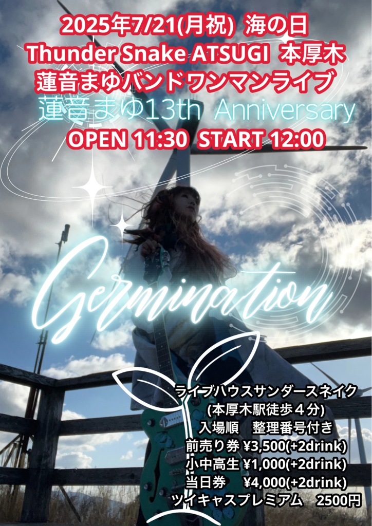 前売紙チケット小中高生 ¥1,000　7/21ThunderSnakeATSUGI サンダースネイク(本厚木)蓮音まゆバンドワンマン