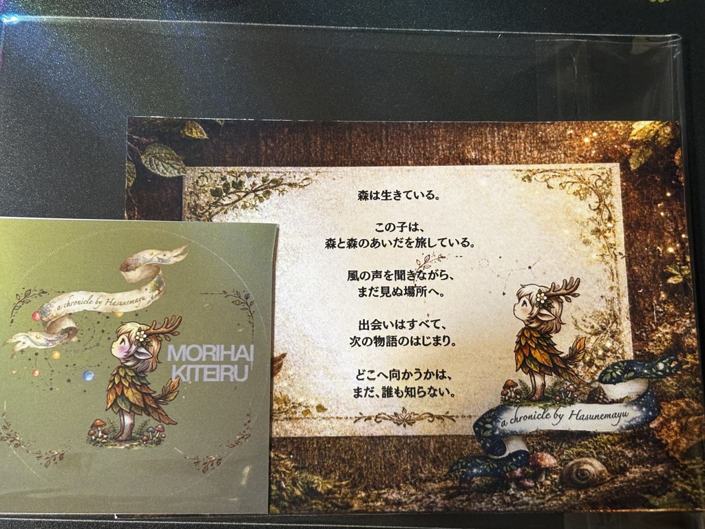 森は生きているステッカー|物語カード付き(4種)
