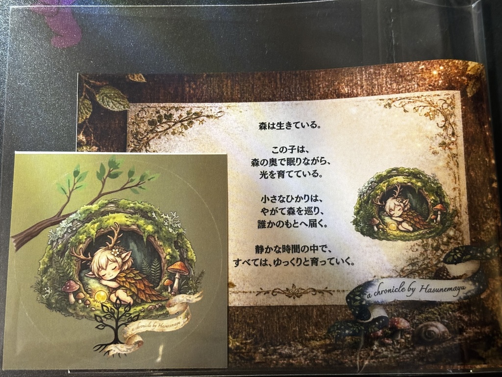 森は生きているステッカー｜物語カード付き（4種） 1種　500円