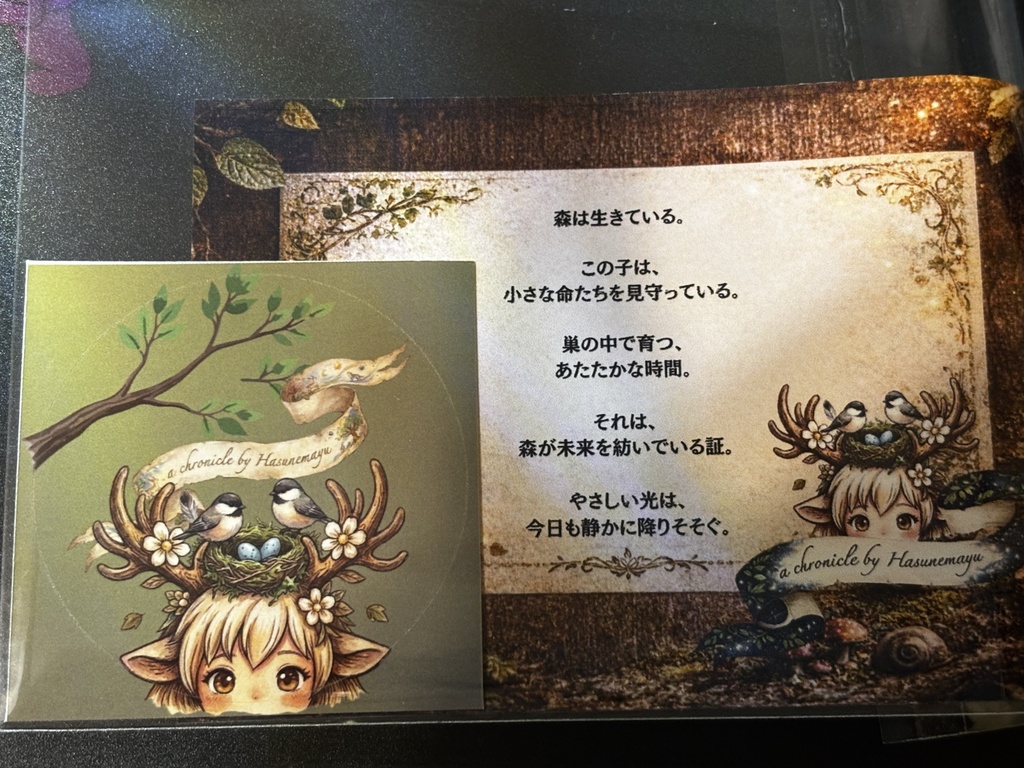 セット 森は生きているステッカー|物語カード付き(4種)